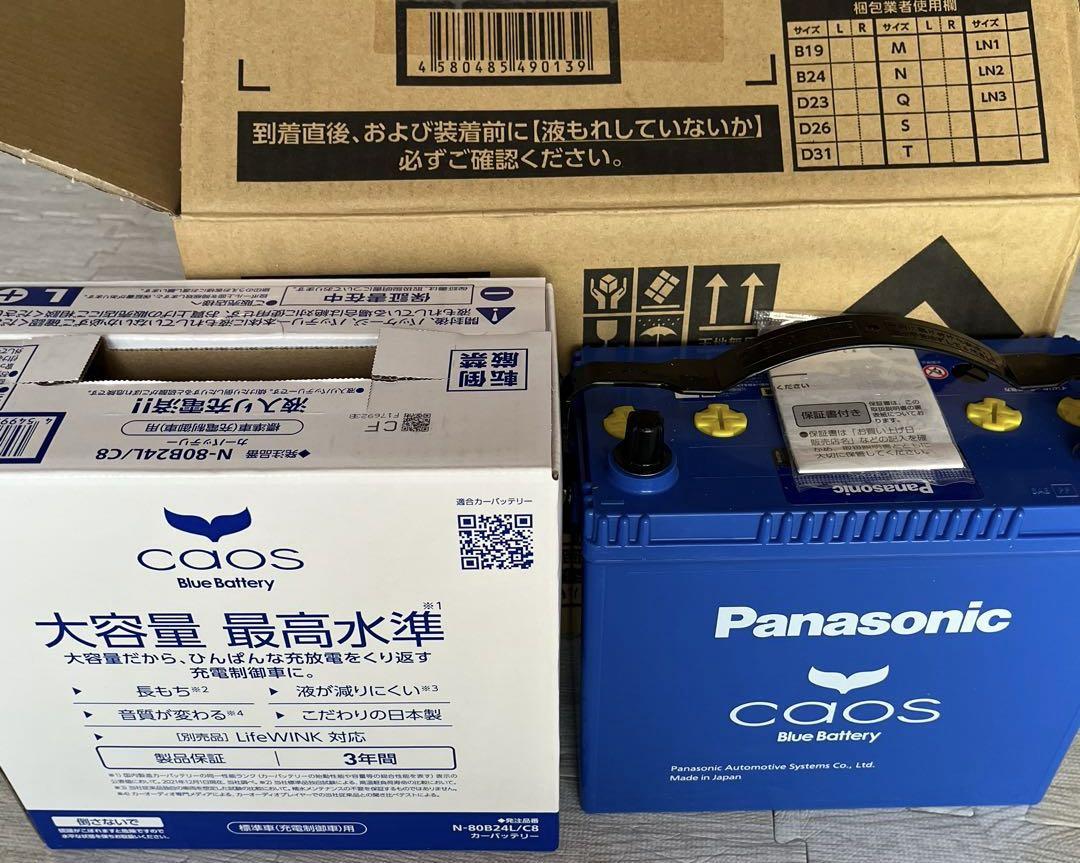 カオス バッテリー N-80B24L/C8 パナソニック