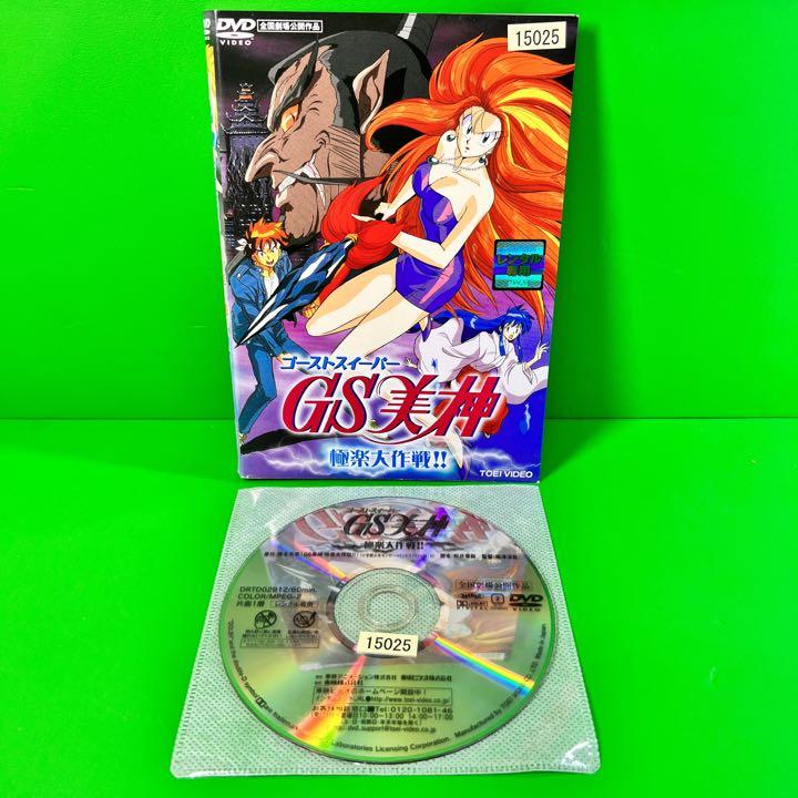 GS美神 DVD TVアニメ 全8巻 + 劇場版 極楽大作戦 全巻セット 安い日本製 DVD GS美神 TVアニメ 全巻セット 極楽大作戦 劇場版 + 全8巻 アニメ