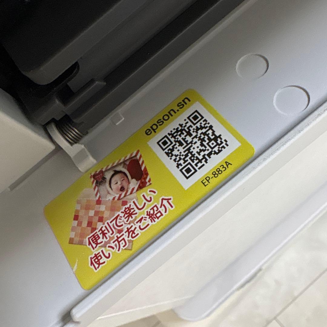 エプソン EPSON EP-883AW インクジェット複合機 プリンター