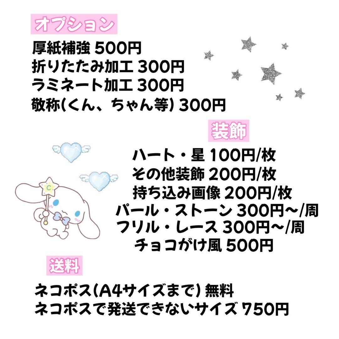 るっぷい 様 オーダーページ ma様専用ページ うちわ文字オーダー - メルカリ
