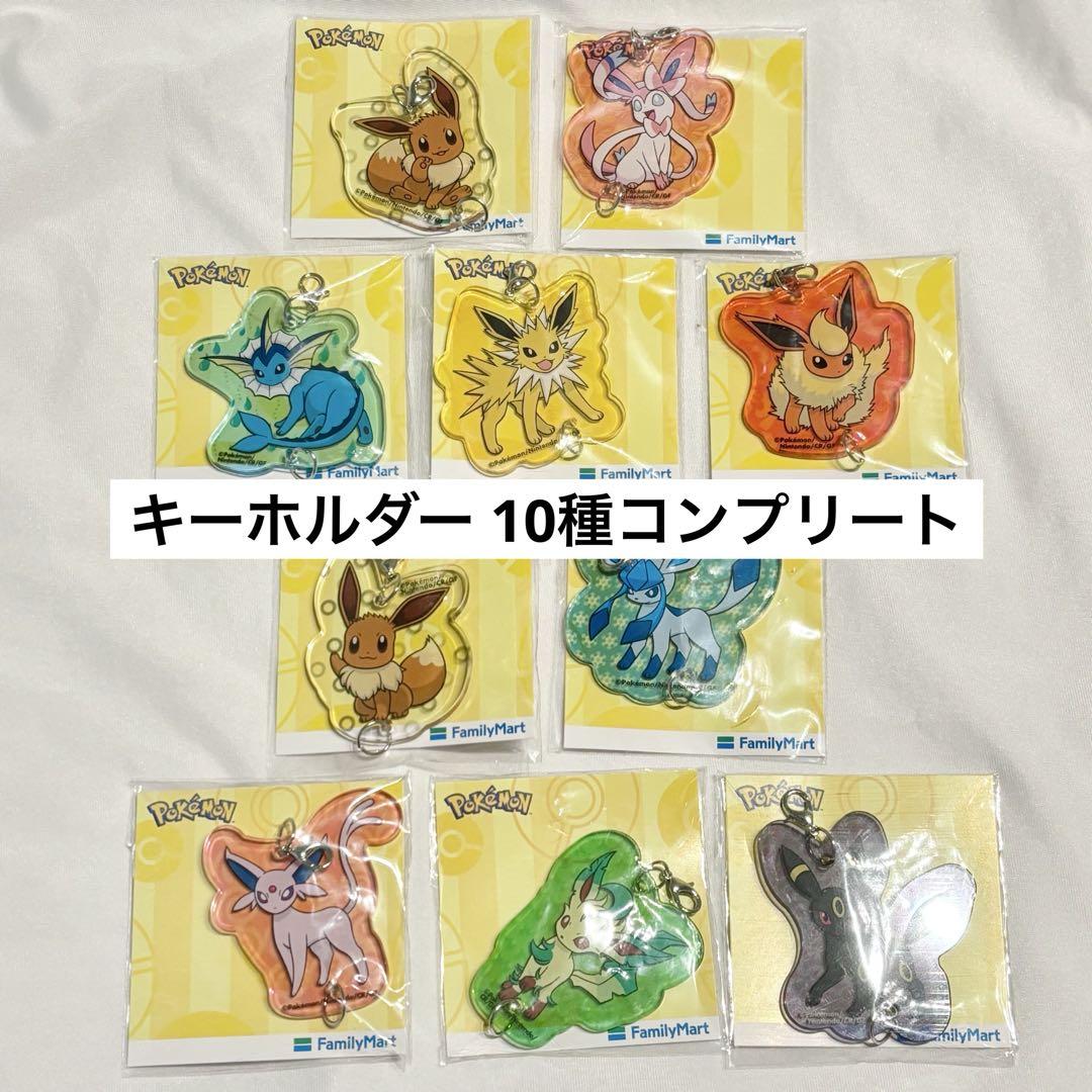 第一弾・第二弾】ポケモンアクリルキーホルダー 10種