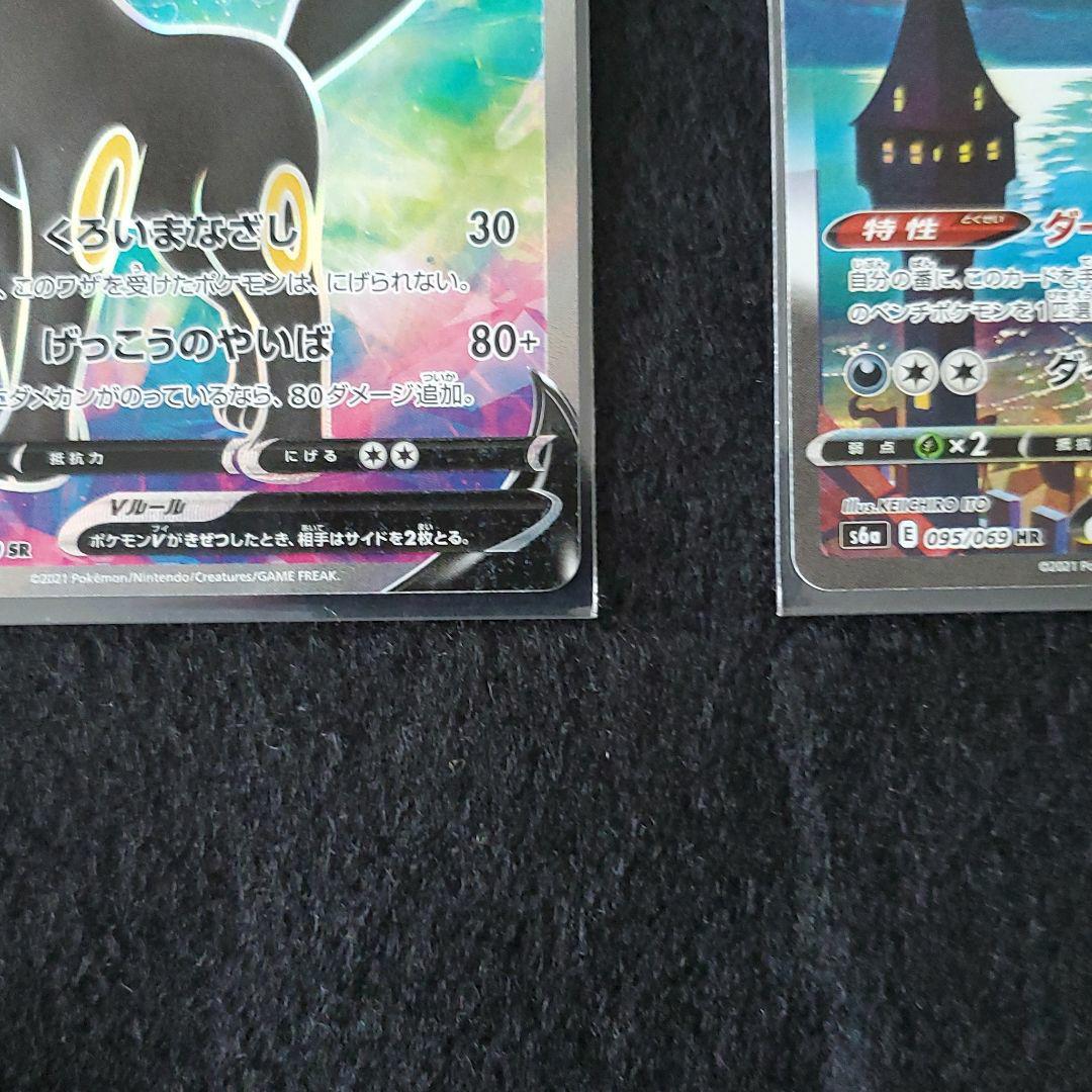 魅力の 美品 イーブイヒーローズ ブラッキーvmax Sr V Sa ポケモンカードゲーム Mentalillnesspolicy Org