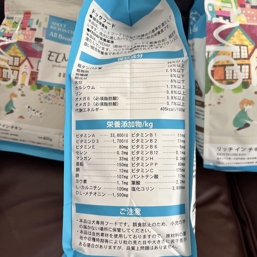 ELMO エルモ ドッグフード リッチ イン チキン7.6kg (成犬用)