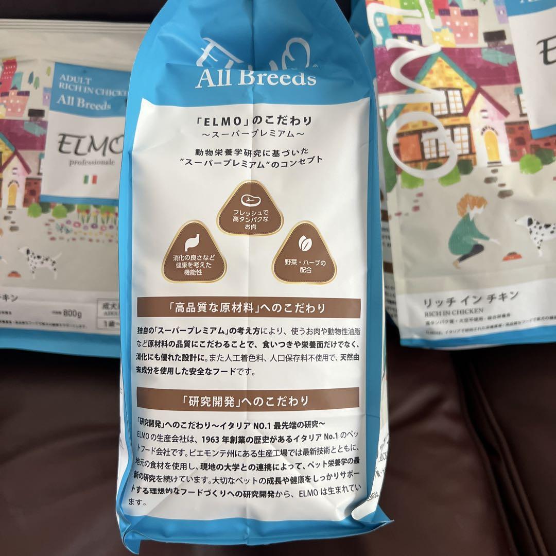 ELMO エルモ ドッグフード リッチ イン チキン7.6kg (成犬用)