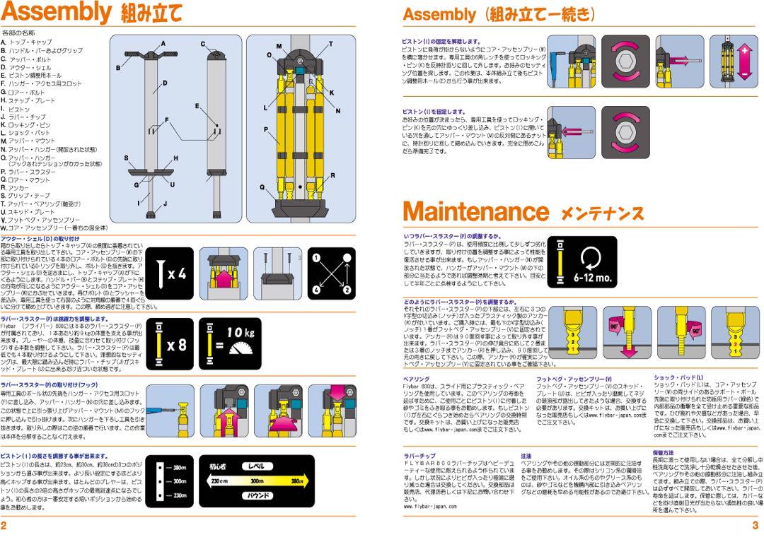フライバー 800 flybar 800 pogostick ホッピング