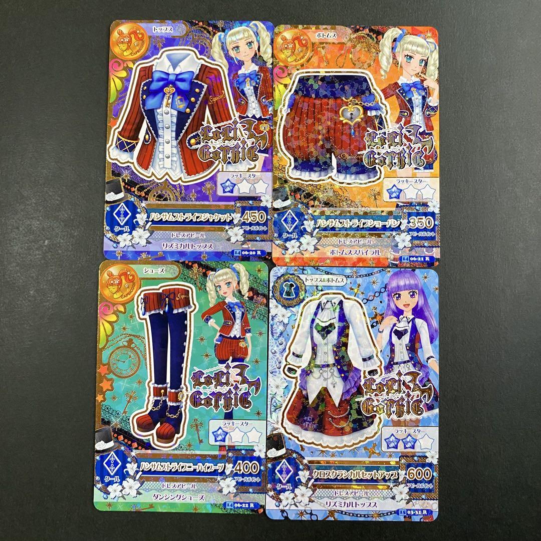 アイカツカード　プレミアム　ナイトメアカプリコーンコーデ