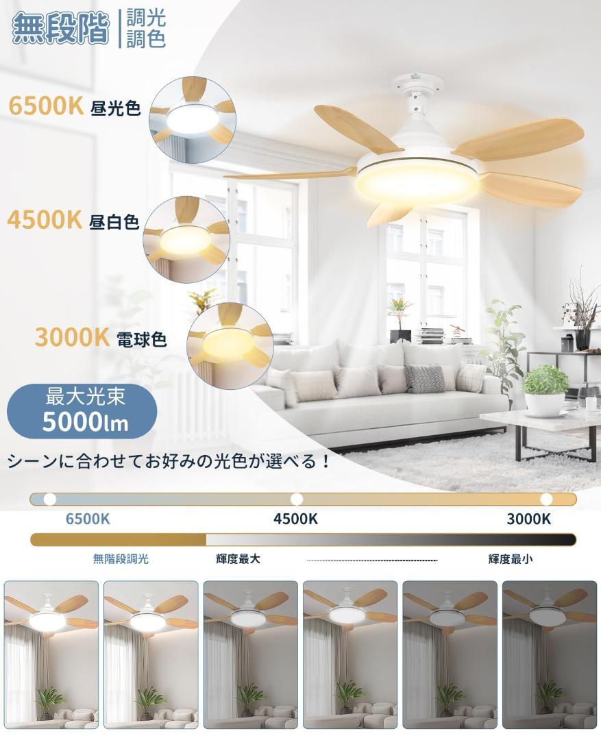 新品未使用　シーリングファンライト 扇風機 44W 天井ライト 8-10畳