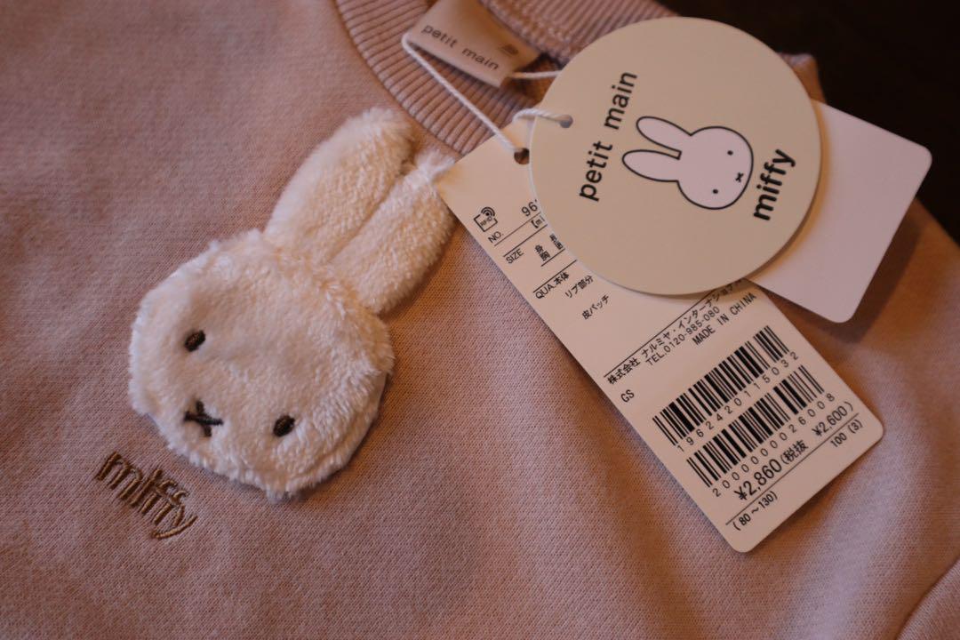 mipo♡専用