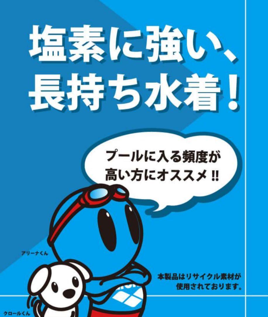 アリーナ 水泳　競泳 トレーニングワンピーススパッツAS4FWM17W-BKRD