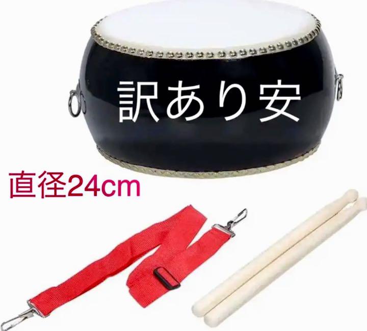 メイルオーダー 訳あり安 24m 和太鼓 牛皮 木製 黒 新品 バチ ベルト セット 中型 dopf.ui.ac.id メイルオーダー 訳あり安 24m 和太鼓 牛皮 木製 黒 新品 バチ ベルト セット 中型 dopf.ui.ac.id
