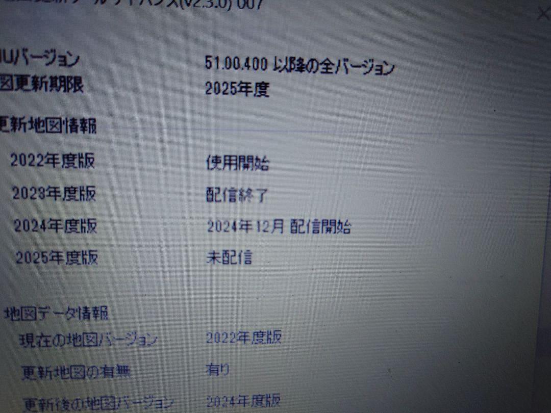 Mazda 2024年度版 カーナビ用SDカード G46Y 79EZ1 J