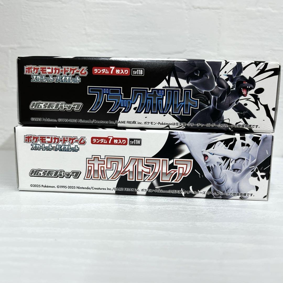 ポケモンカードゲーム ブラックボルト BOX シュリンクなし