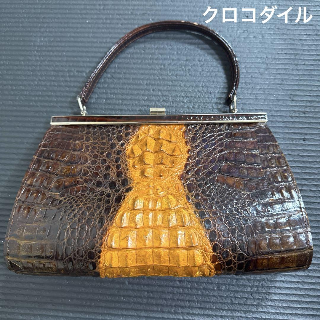 クロコダイル ハンドバッグ ブラウンイエロー