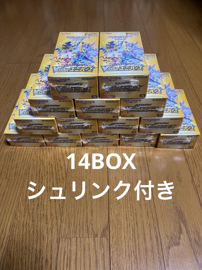 Vスターユニバース