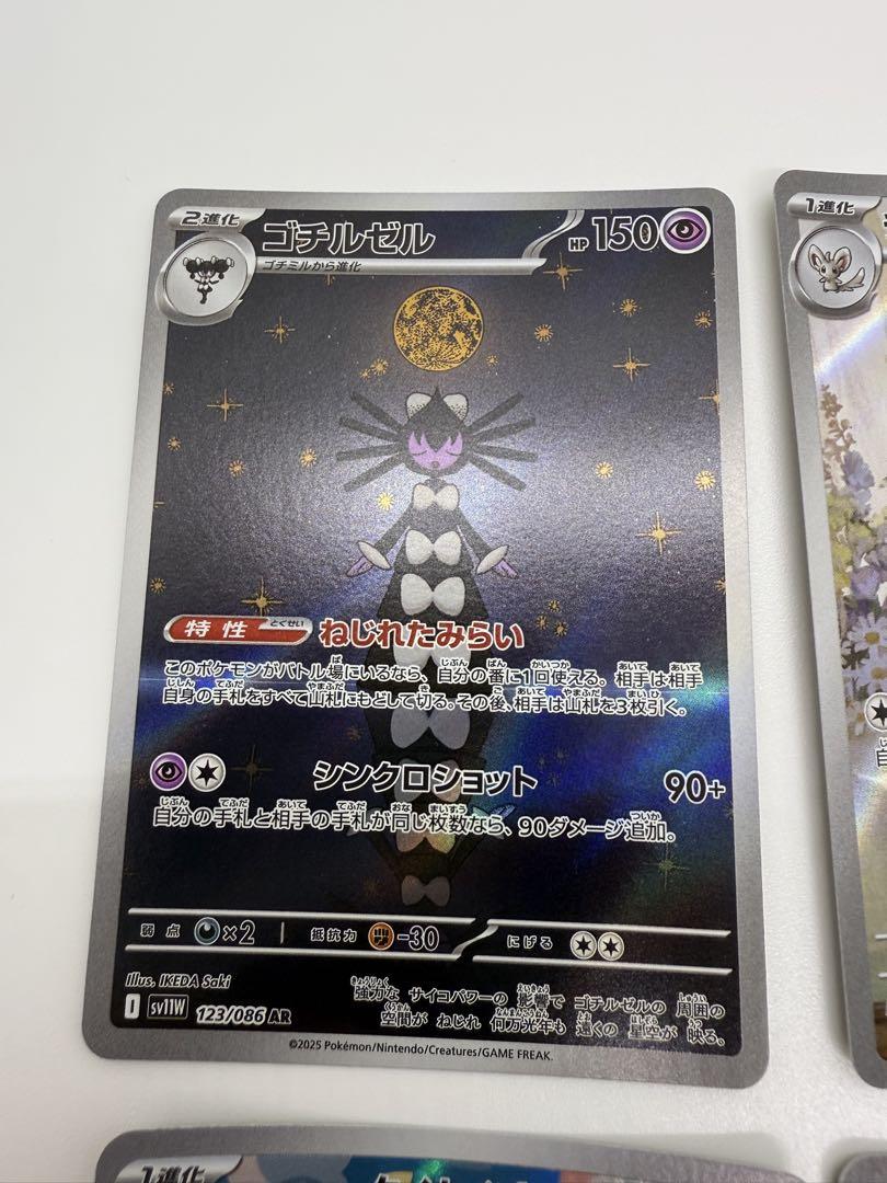 ポケモンカード ARまとめ売り 8枚セット - メルカリ
