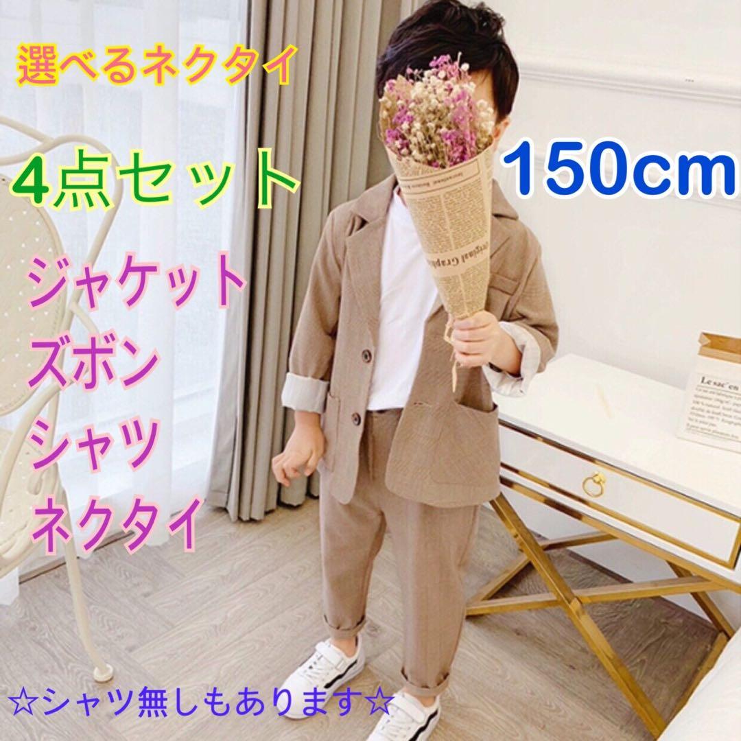キッズフォーマル スーツ 150cm 150 男の子 キッズフォーマル スーツ セット 199 卒業式入学式卒