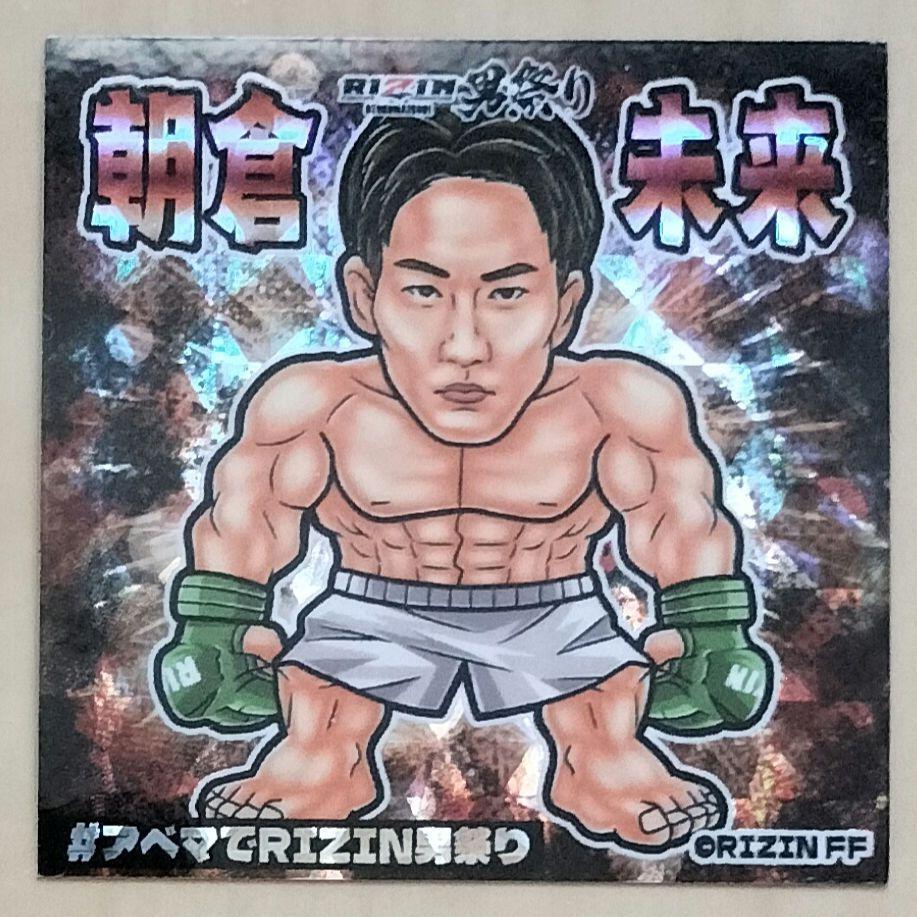 Abema（アベマ）でRIZIN 朝倉未来　オリジナルシール Abema（アベマ）でRIZIN 朝倉未来 オリジナルシールの通販 by