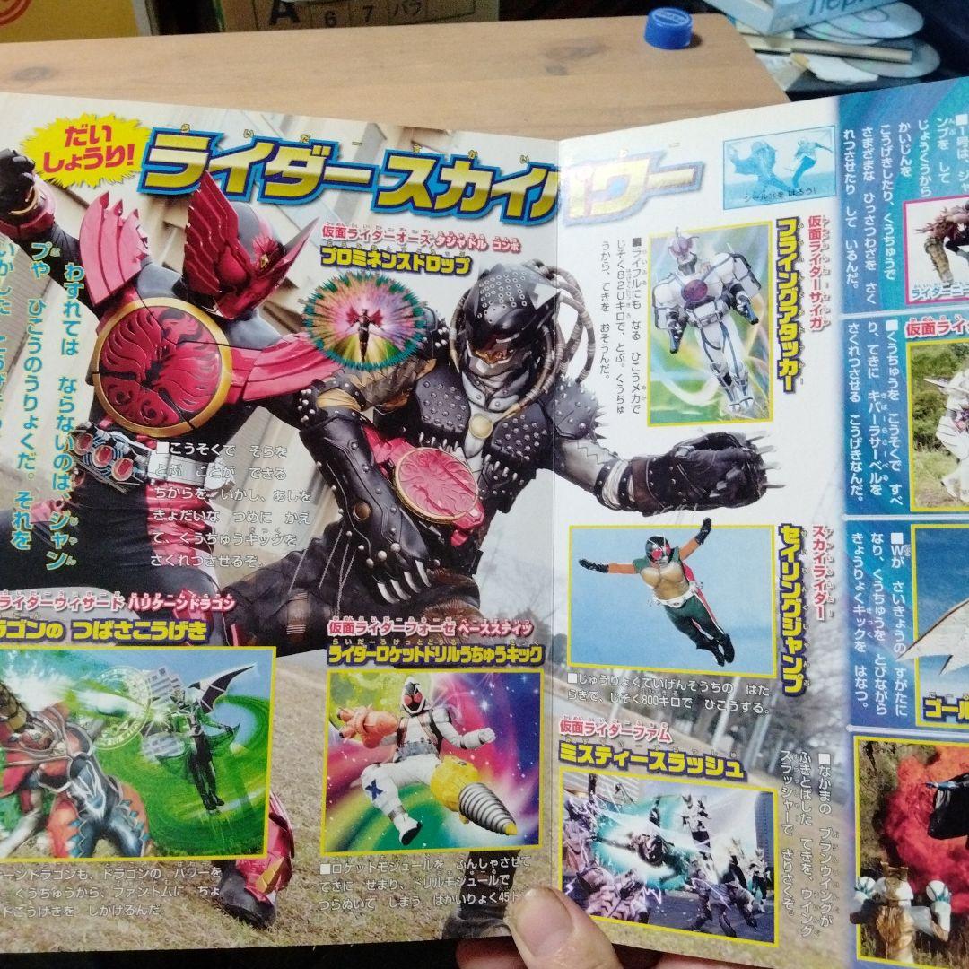 サ「コミックボンボン 1993年 平成5年9月号」 水野美紀 ゲーム