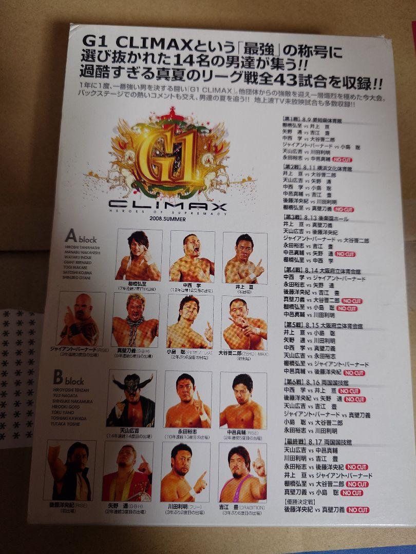G1 CLIMAX 2008 DVD-BOX〈2枚組〉