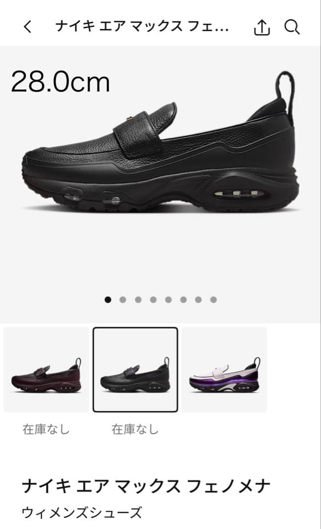 Nike Air Max Phenomena フェノメナ 28.0cm27.5cm以上 NIKE