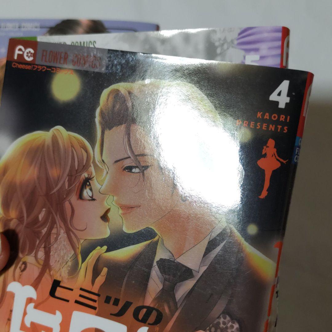 高速配送 少女漫画 ヒミツのヒロコちゃん4巻 5巻セット 花緒莉 Mlynczysko Pl 高速配送 少女漫画 ヒミツのヒロコちゃん4巻 5巻セット 花緒莉 Mlynczysko Pl