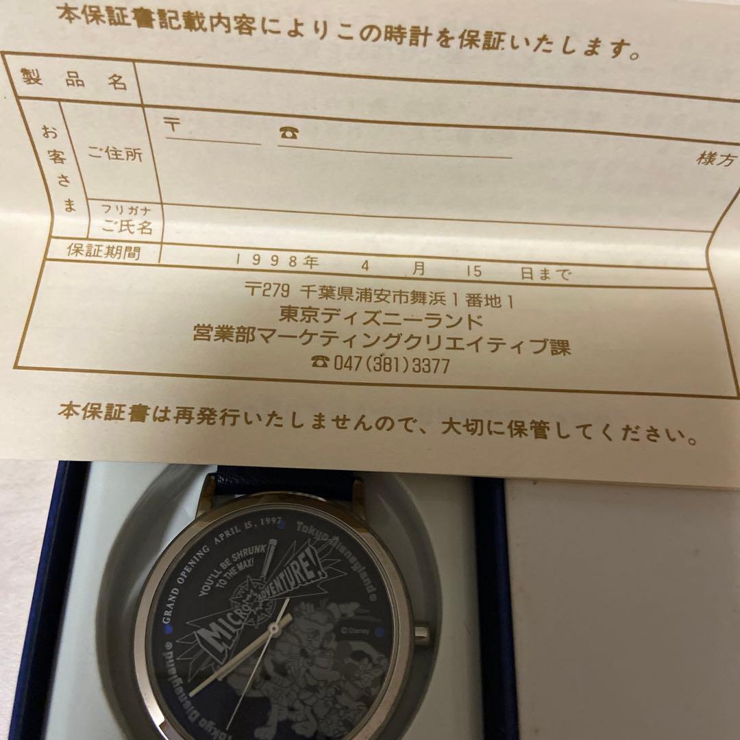 TDL 1997年 マイクロアドベンチャー オープン記念 ジャンパー 未使用 東京ディズニーランド | 東京ディズニーランド ミクロアドベンチャー アトラクション