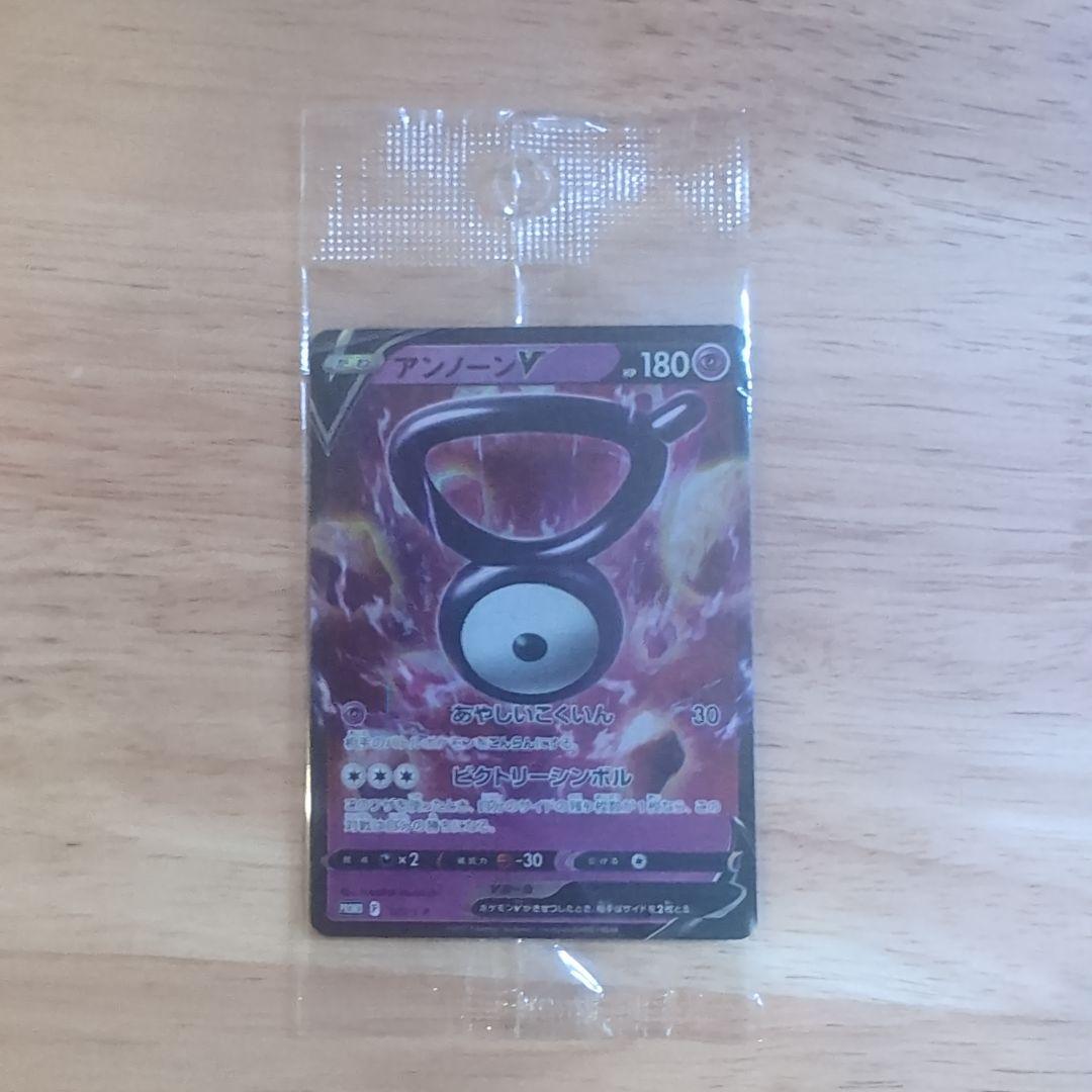 ポケモンカード プロモ 未開封 まとめ売り 8枚セット オマケ付き