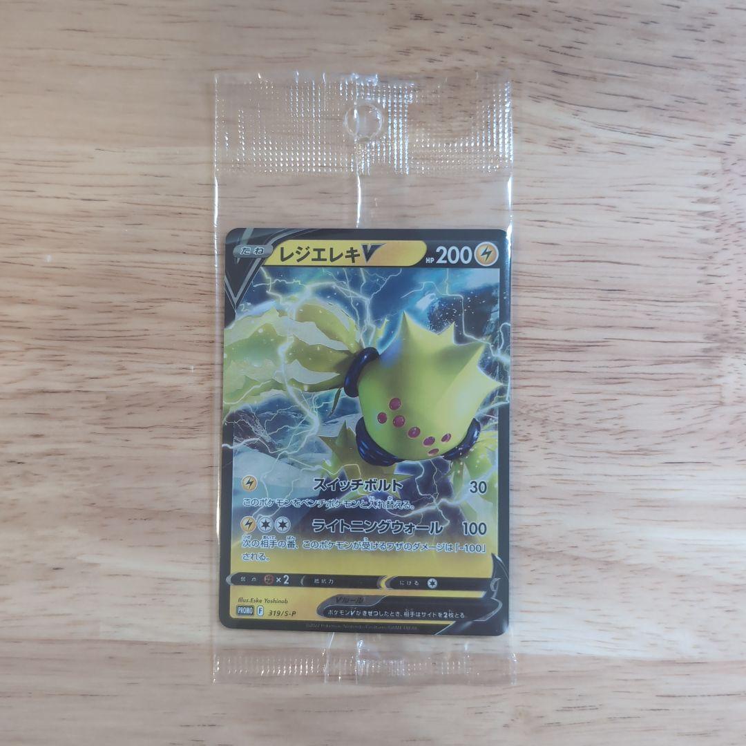 激安正規品 ポケモンカード プロモ 未開封 まとめ売り 8枚セット オマケ付き ポケモンカードゲーム