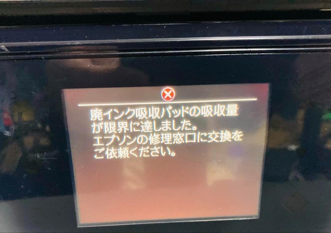 プリンタ ジャンク