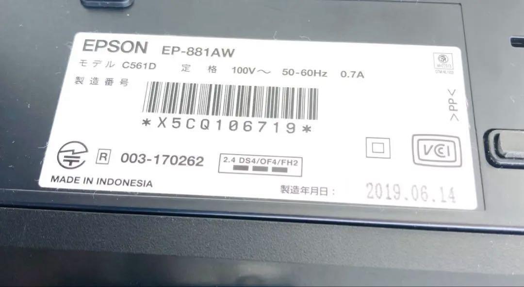 ジャンク EP-881
