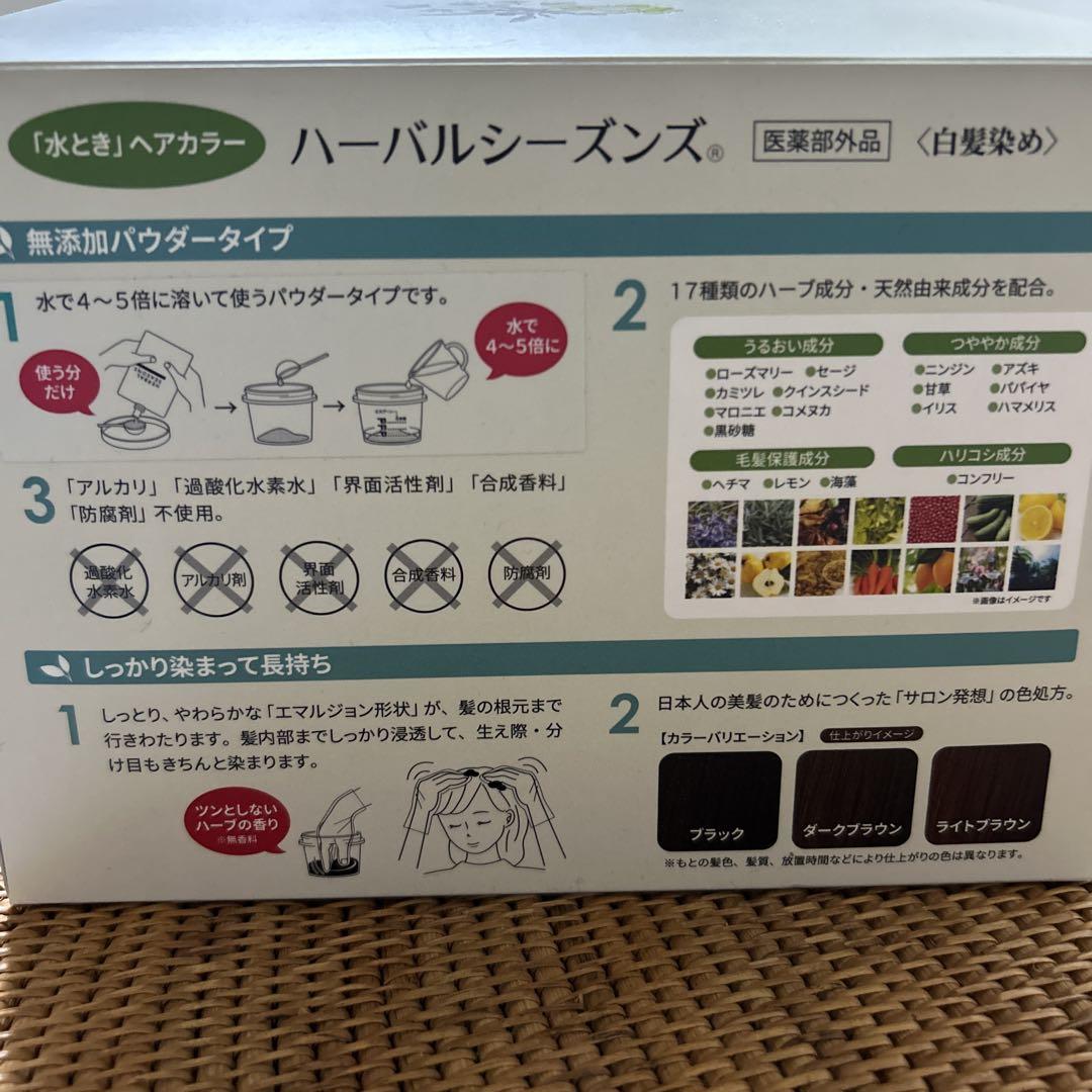 HERBAL SEASONS 白髪染め パウダータイプライトブラウン2袋