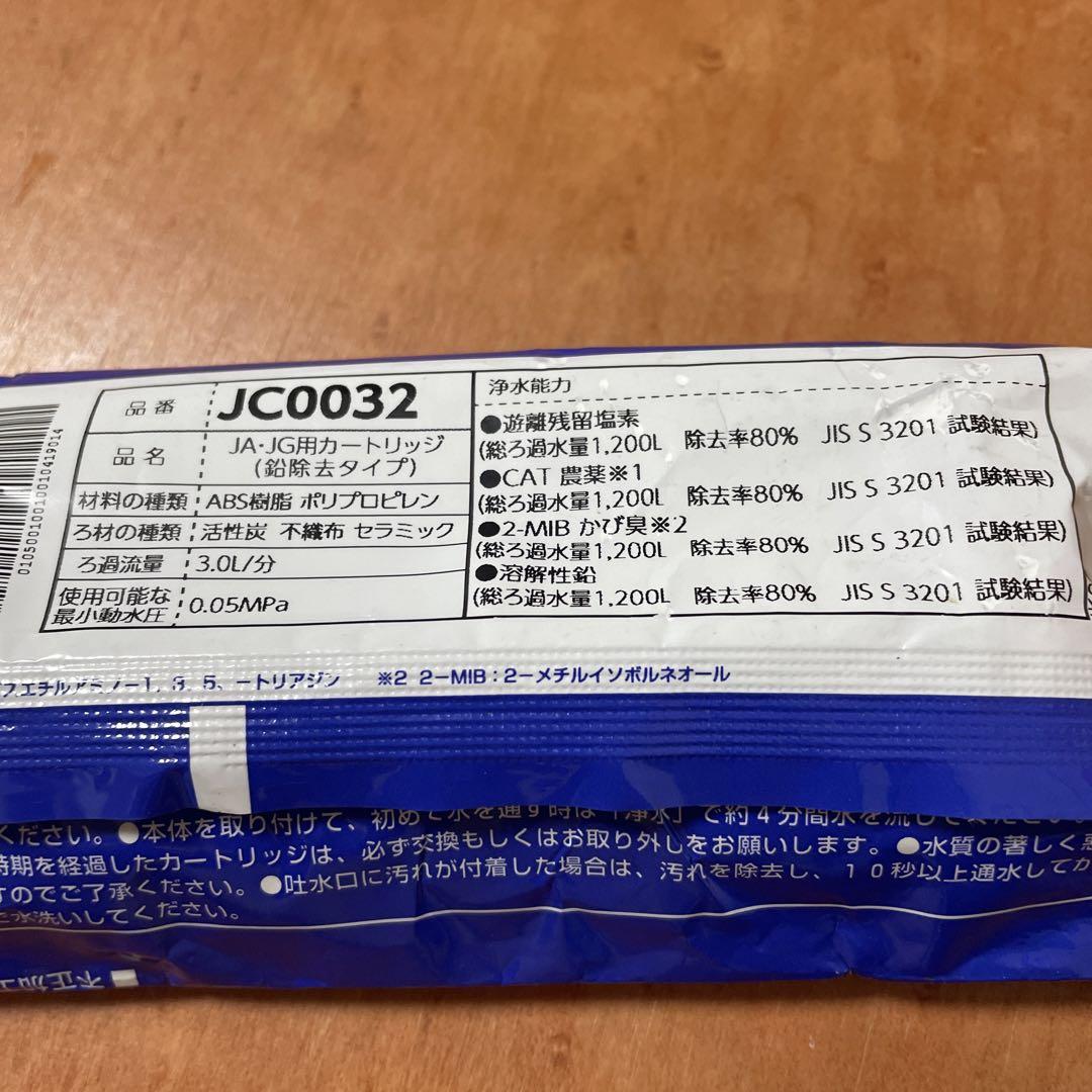 高額売筋】 タカギ みず工房 JC0032UG 浄水器交換カートリッジ3