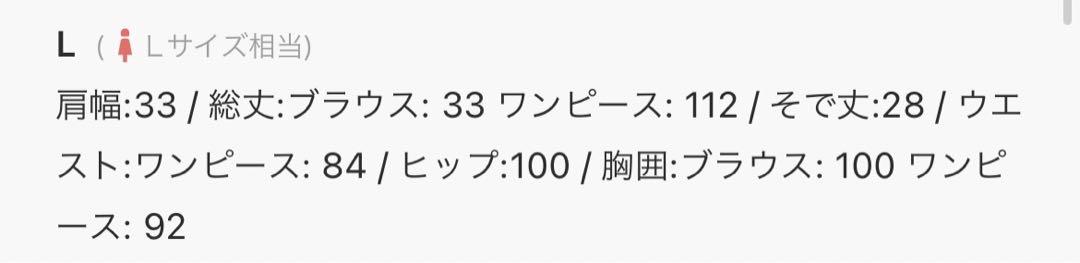 ［GIRL］レースハイネックブラウス&レースアップキャミソールワンピース