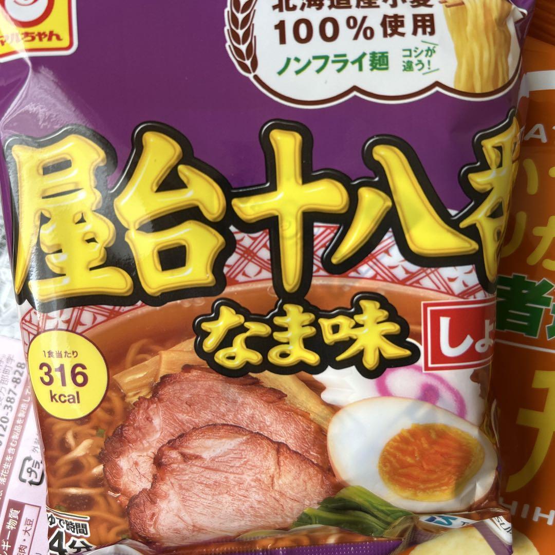 インスタントラーメン