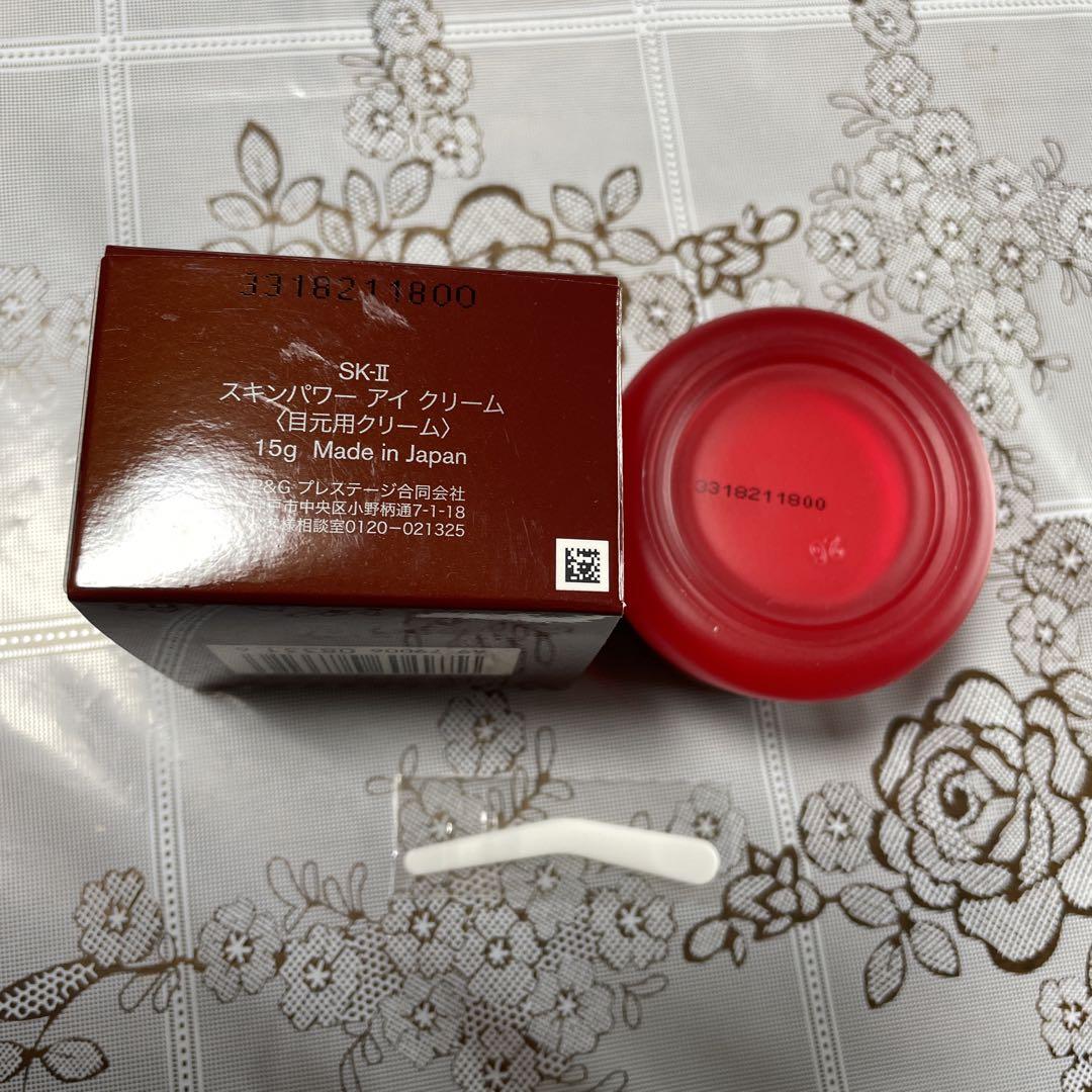 ２０２３年製SK-IIスキンパワーアイクリーム１５g