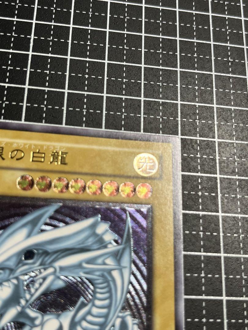 遊戯王/青眼の白龍/レリーフ/SM-51/スペルオブマスク/極美品/鑑定候補
