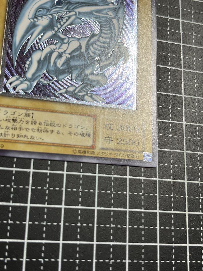 遊戯王/青眼の白龍/レリーフ/SM-51/スペルオブマスク/極美品/鑑定候補