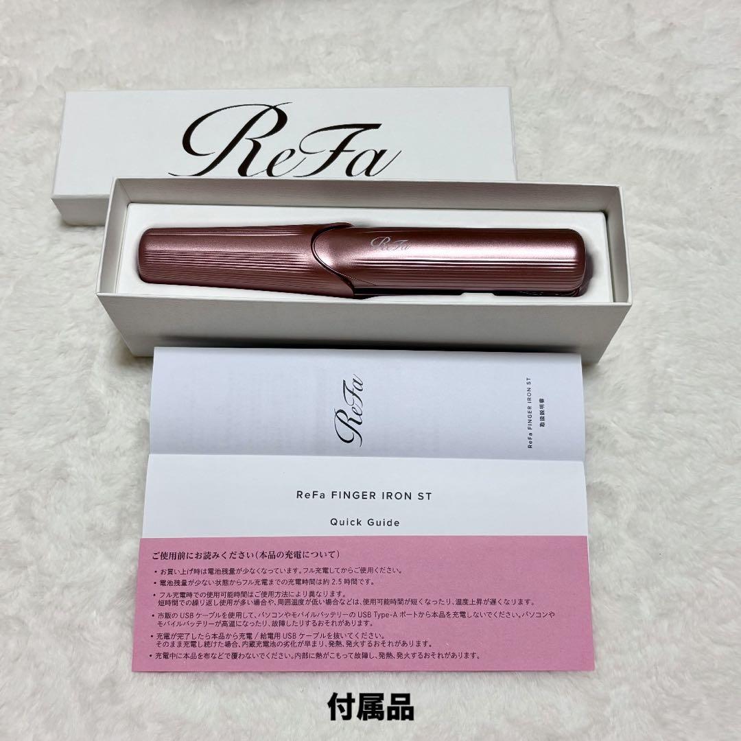 リファ フィンガーアイロンST ピンク