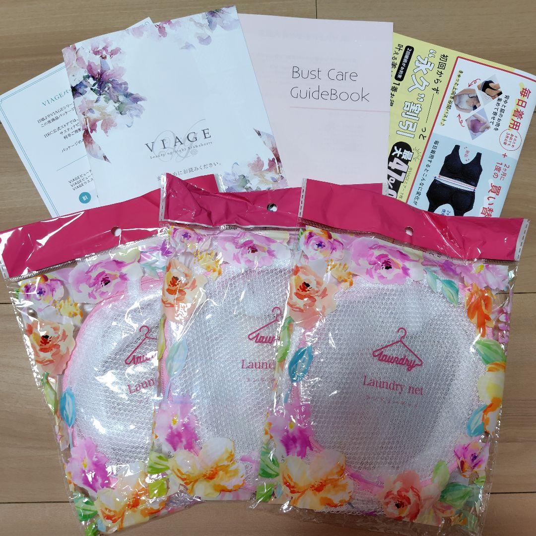 VIAGE ナイトブラ5枚セット×洗濯ネット3枚セット