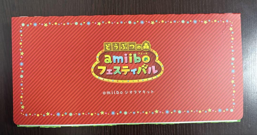 非売品・未使用】どうぶつの森 amiiboフェスティバル ジオラマ