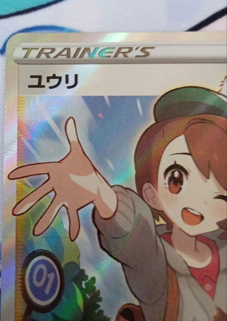 【大特価】ユウリ　SR VMAXクライマックス　ポケモンカード