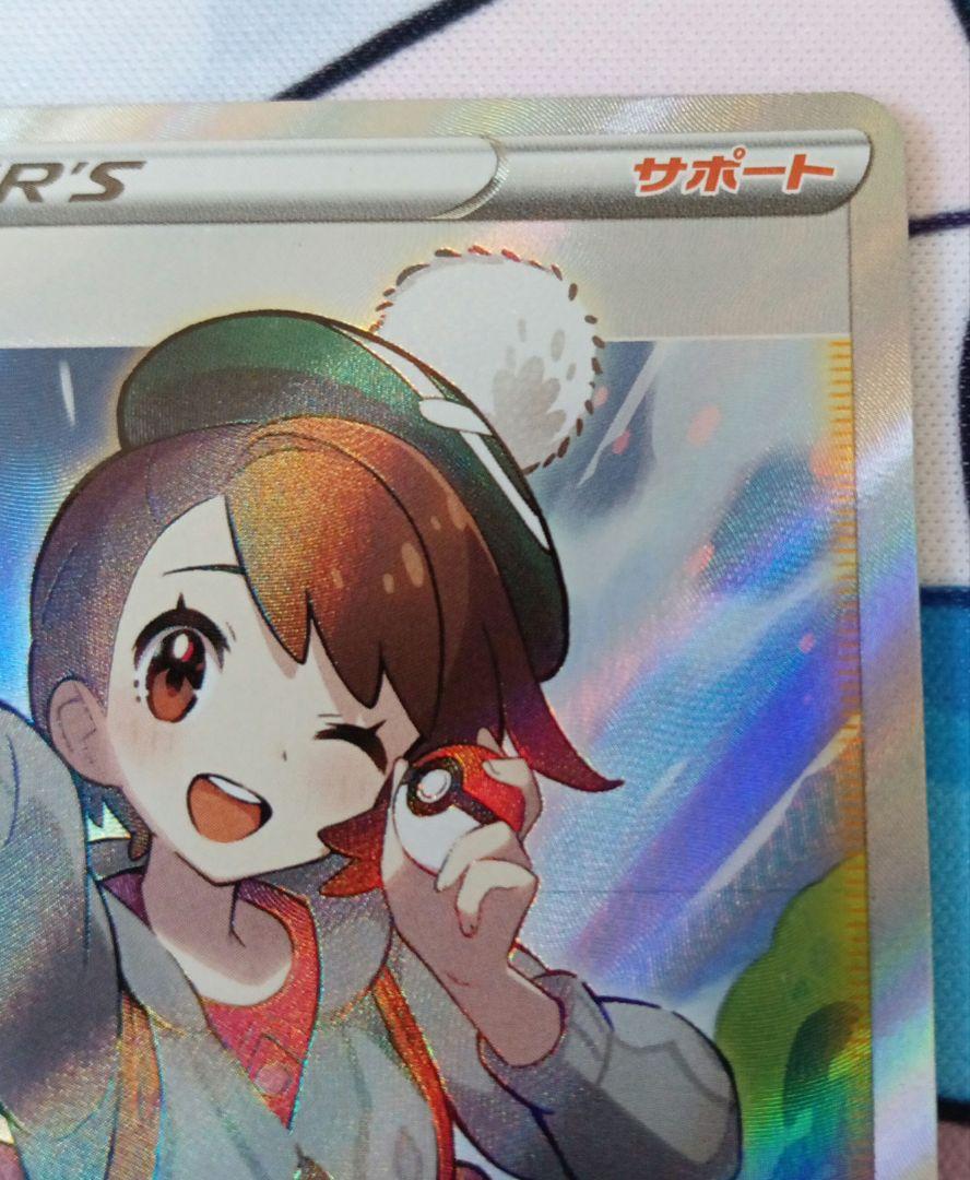 【大特価】ユウリ　SR VMAXクライマックス　ポケモンカード