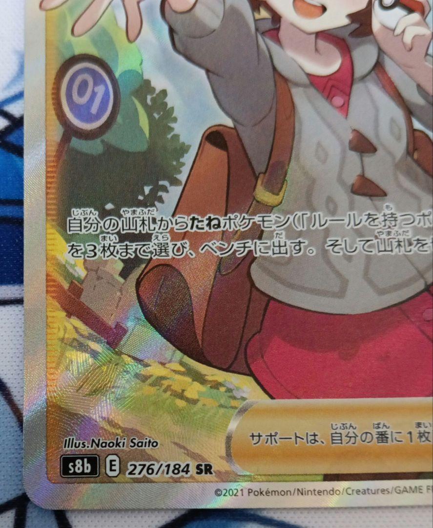 【大特価】ユウリ　SR VMAXクライマックス　ポケモンカード