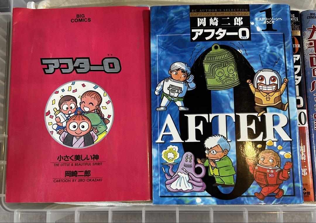 うしおととら 小学館文庫全巻セット - 全巻セット激安