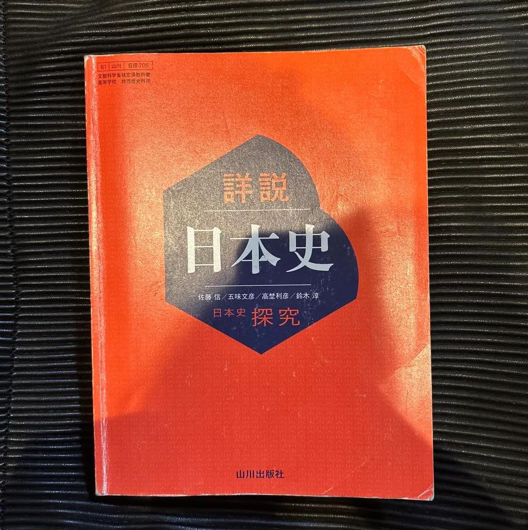 YE EO 教科書 書き込みあり SC JQ