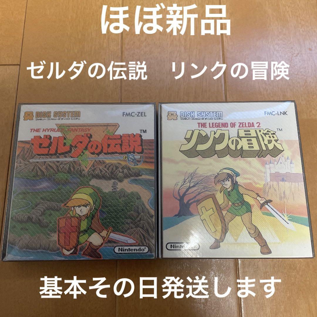 ゼルダの伝説　リンクの冒険　激レア　ほぼ新品　ファミコン　ディスクシステム