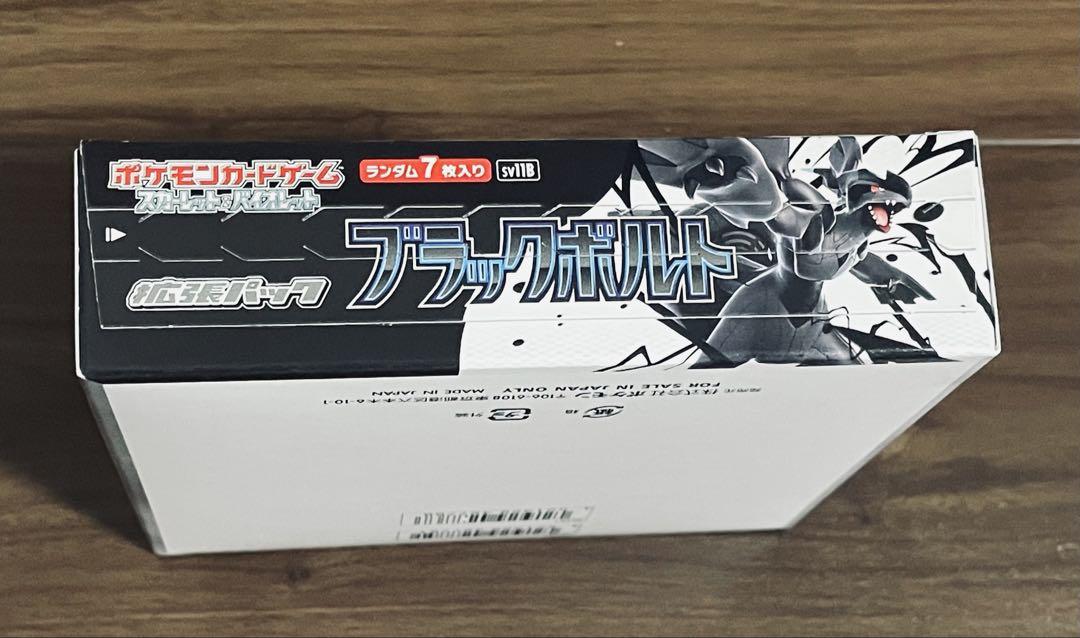 ポケモンカードゲーム ホワイトフレア ブラックボルト 送料無料 新品未開封