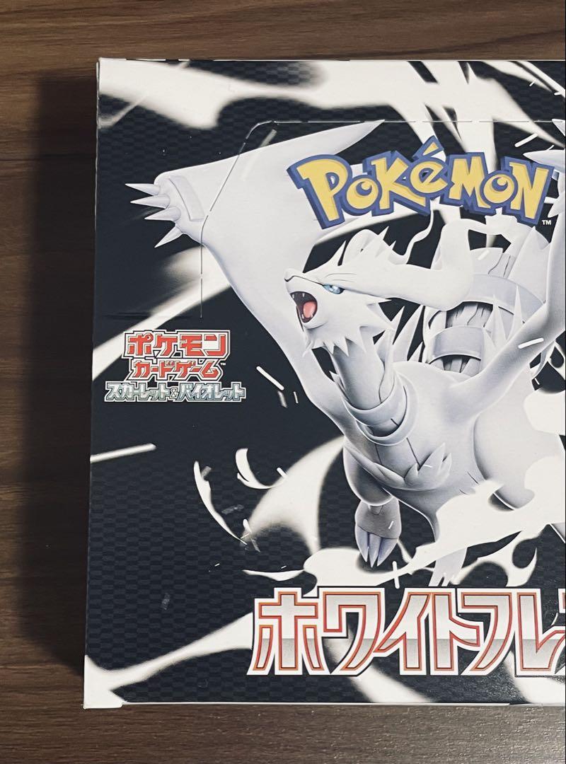 ポケモンカードゲーム ホワイトフレア ブラックボルト 送料無料 新品未開封