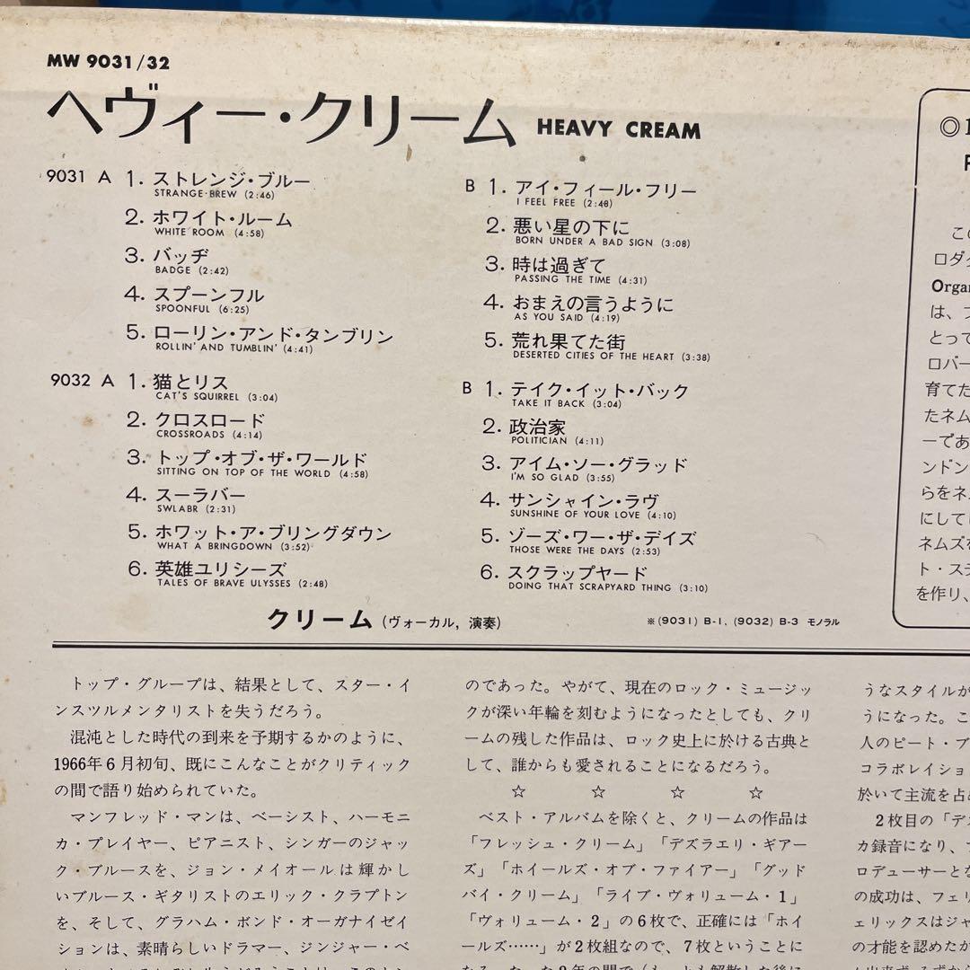 CREAM HEAVY DREAM LPレコード　二枚組