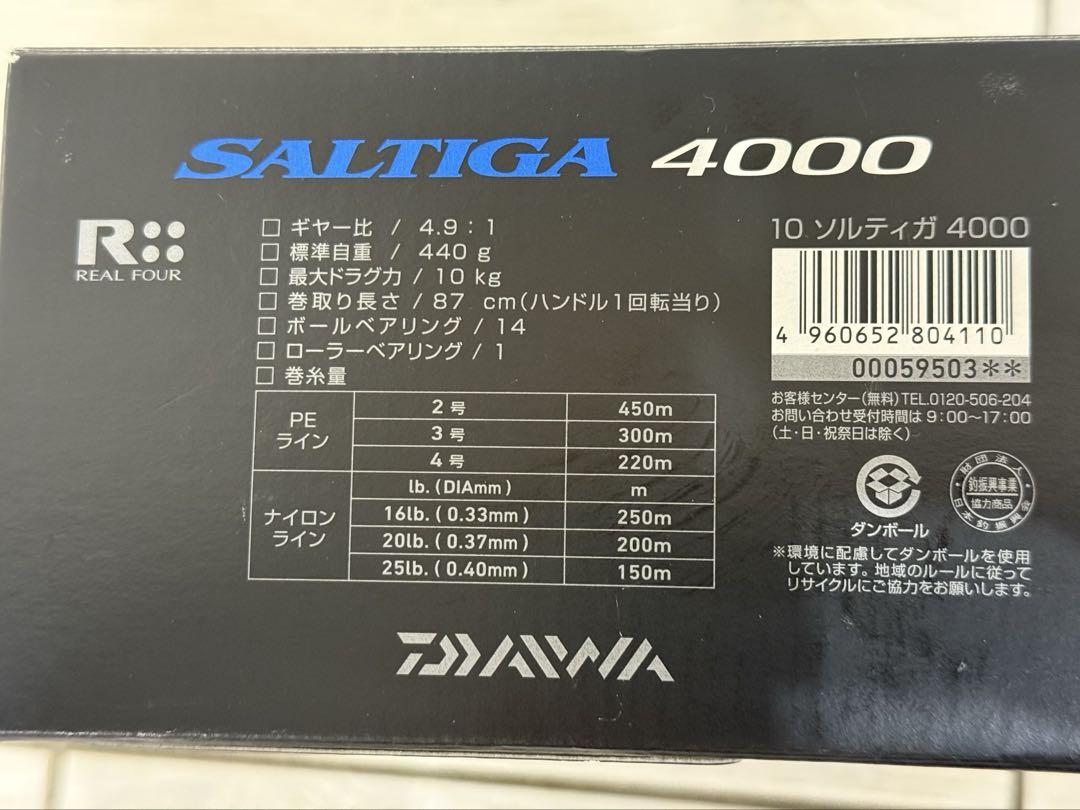 10ソルティガ　4000(RCS替えスプール付き)